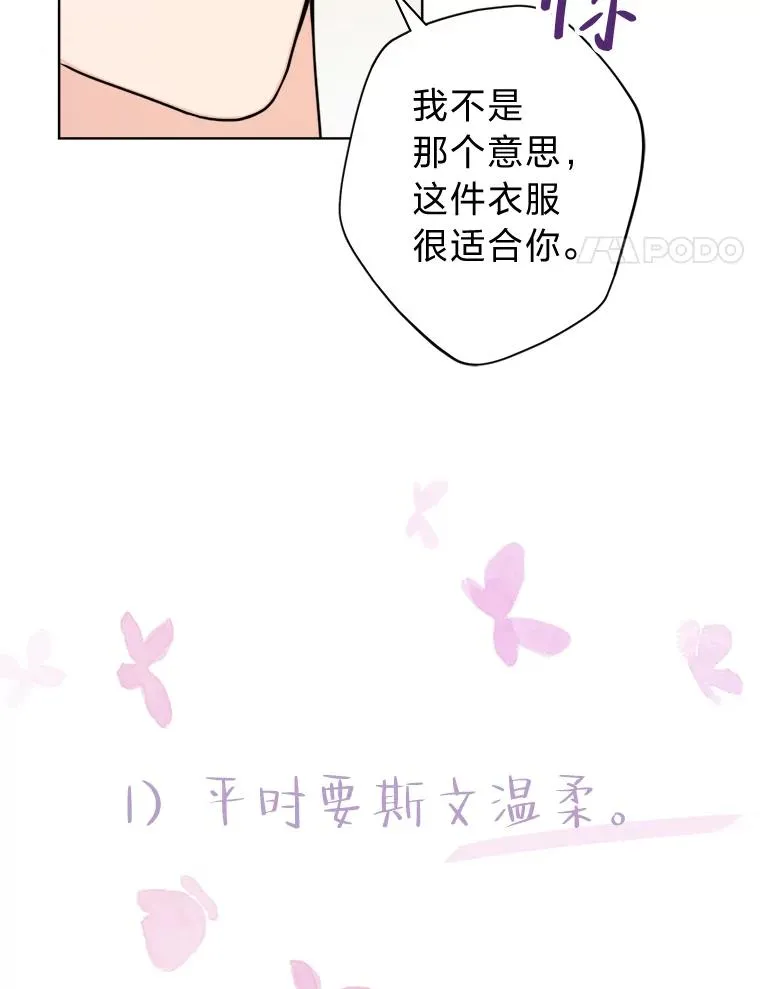 22.上班第一天 第12页