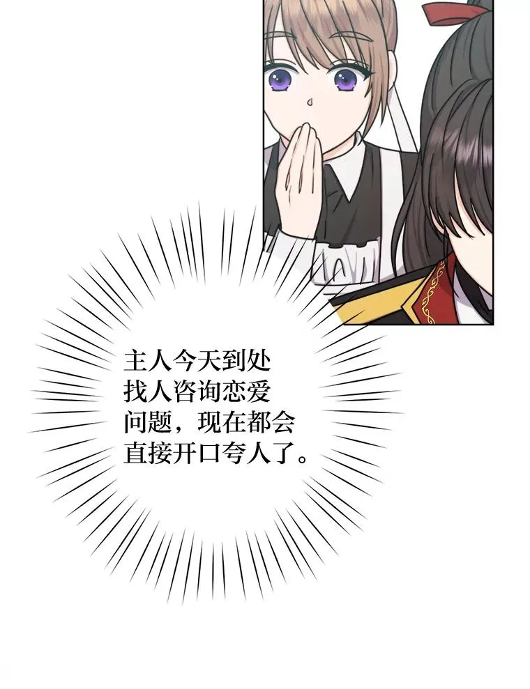 22.上班第一天 第16页