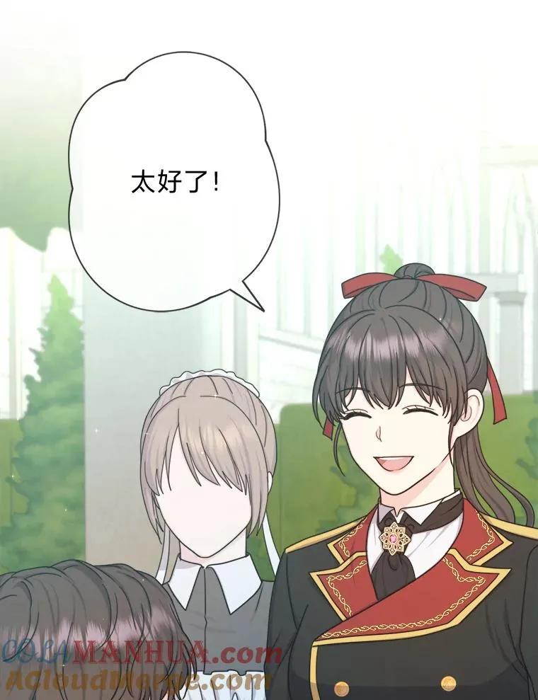 22.上班第一天 第17页