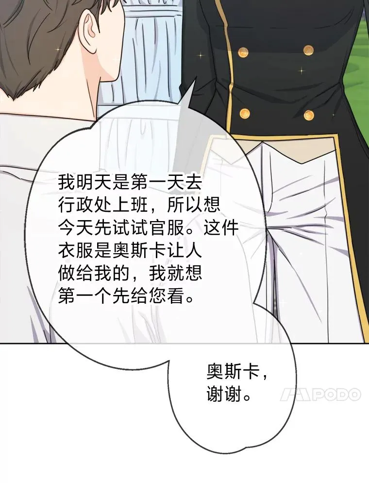 22.上班第一天 第18页