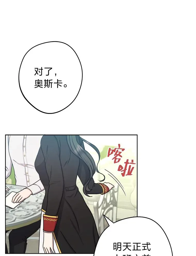 22.上班第一天 第19页