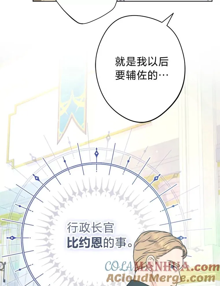 22.上班第一天 第21页