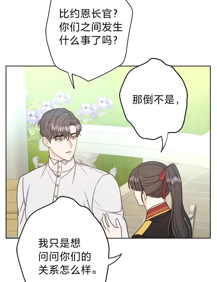 22.上班第一天 第24页
