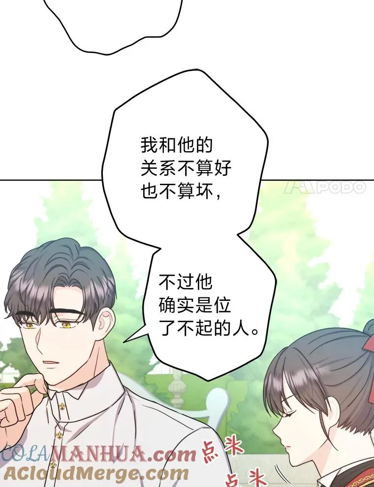 22.上班第一天 第25页