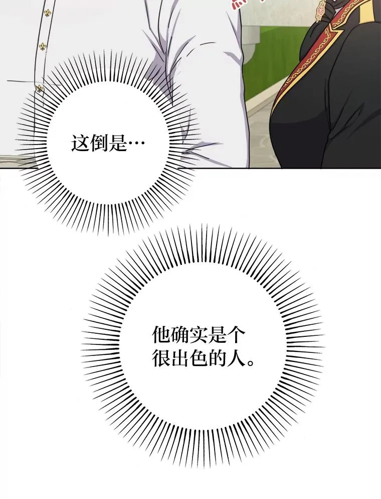 22.上班第一天 第26页
