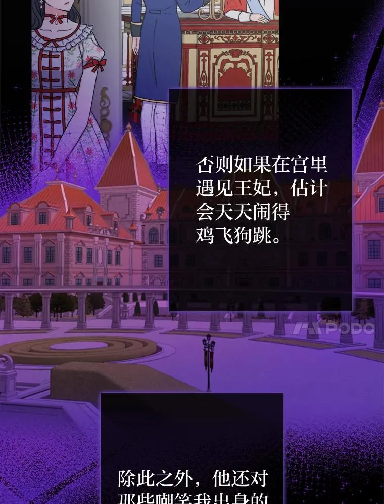 22.上班第一天 第28页