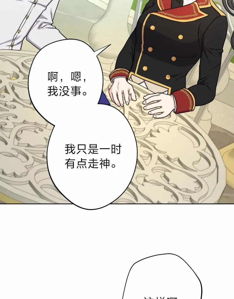 22.上班第一天 第36页