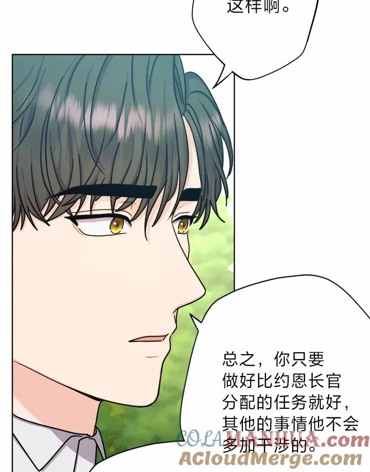 22.上班第一天 第37页