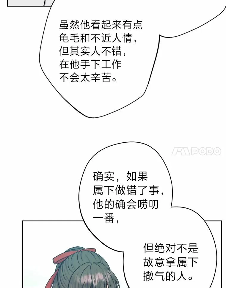 22.上班第一天 第38页