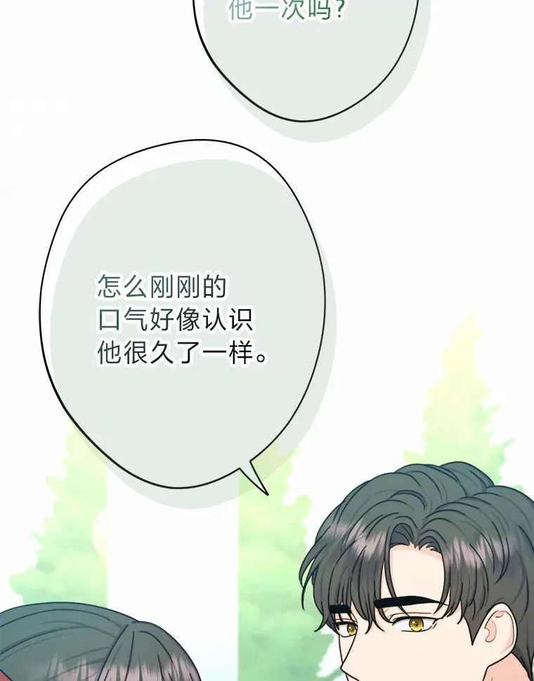 22.上班第一天 第40页