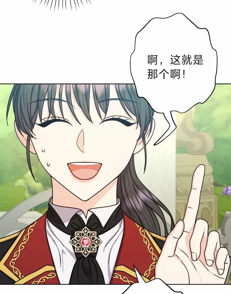 22.上班第一天 第42页
