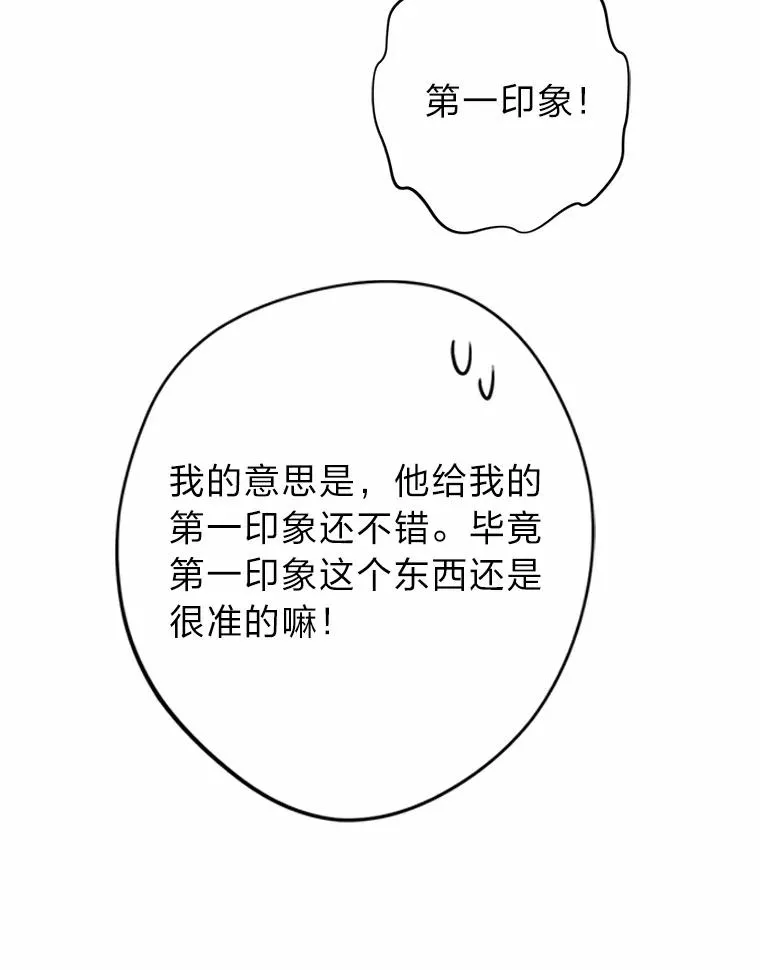 22.上班第一天 第43页