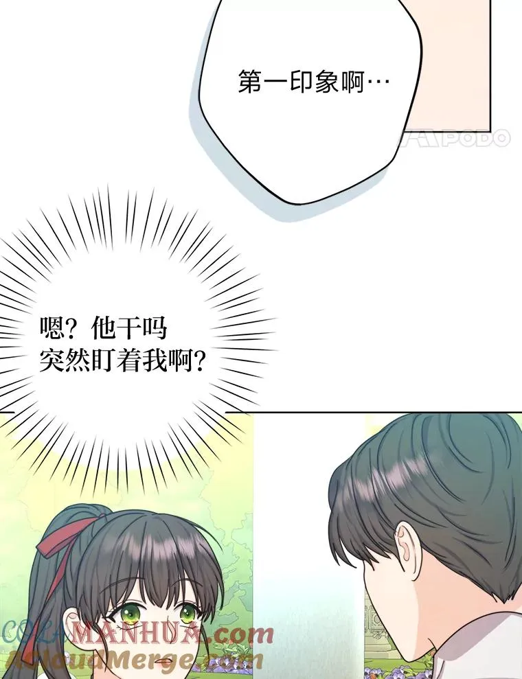 22.上班第一天 第45页