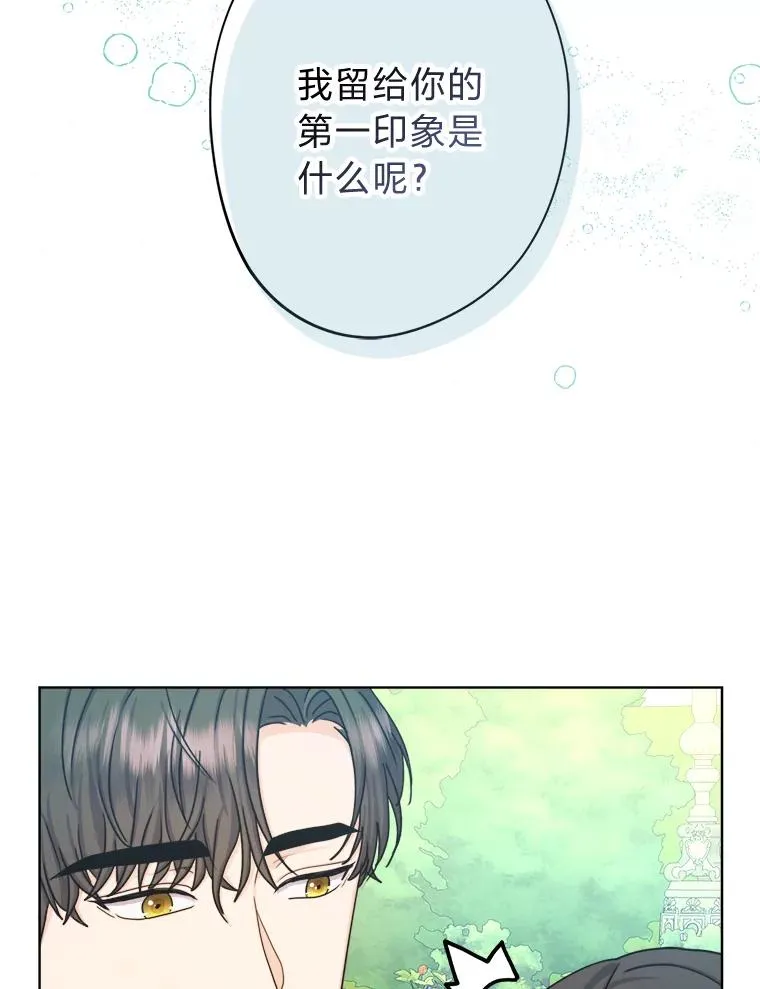22.上班第一天 第47页