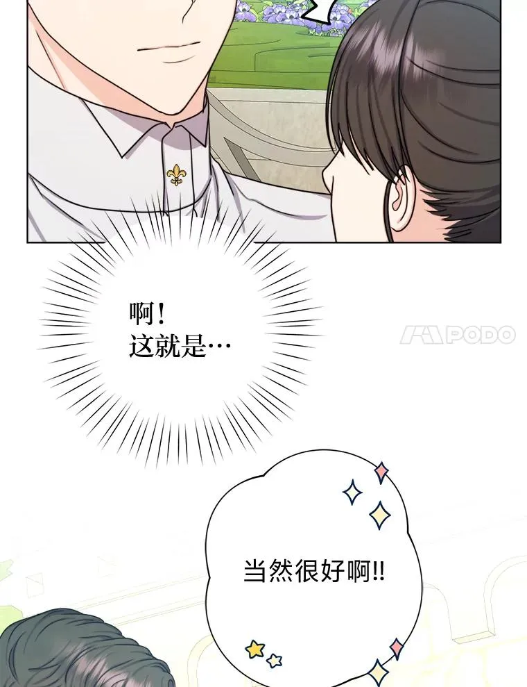 22.上班第一天 第48页