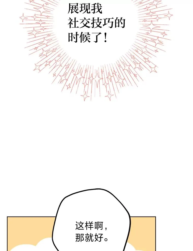 22.上班第一天 第50页