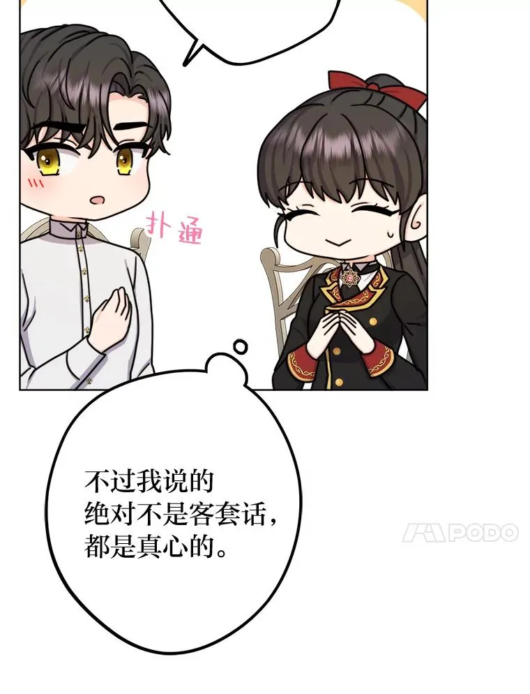 22.上班第一天 第51页