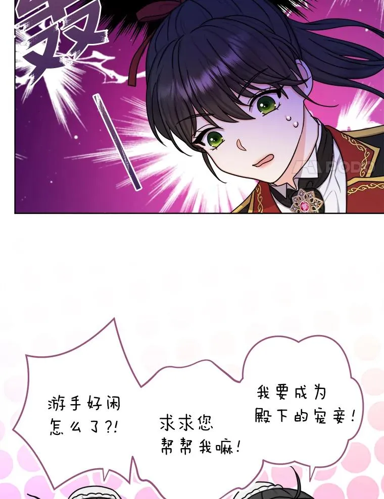 22.上班第一天 第58页