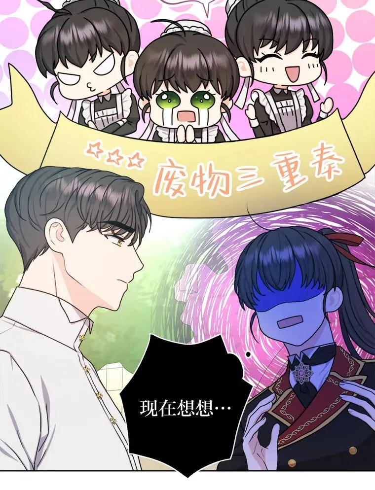 22.上班第一天 第59页
