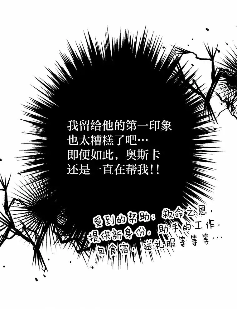 22.上班第一天 第60页