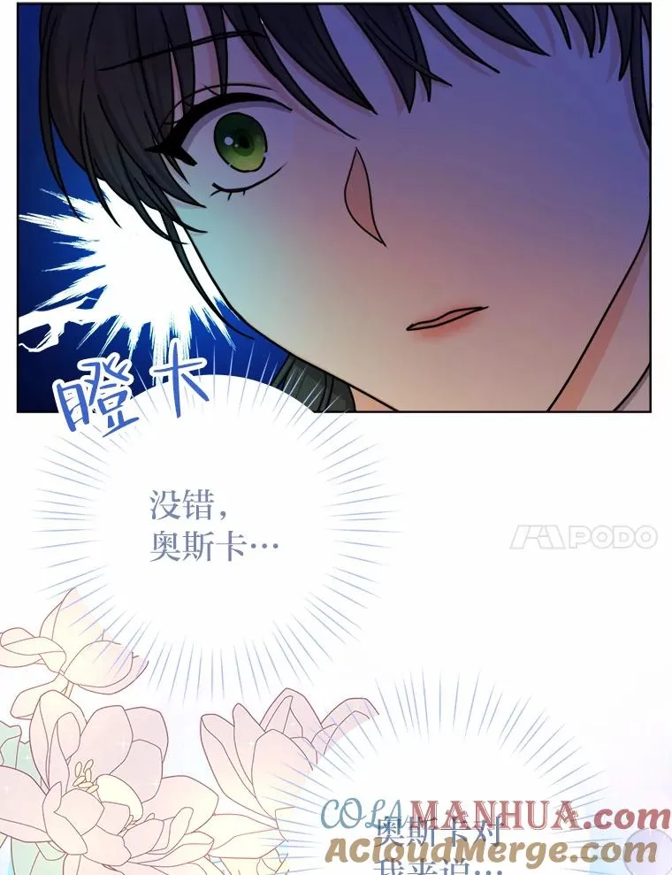 22.上班第一天 第61页