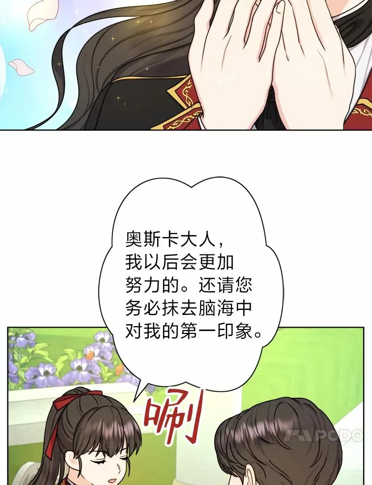22.上班第一天 第64页