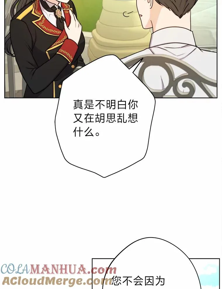 22.上班第一天 第65页
