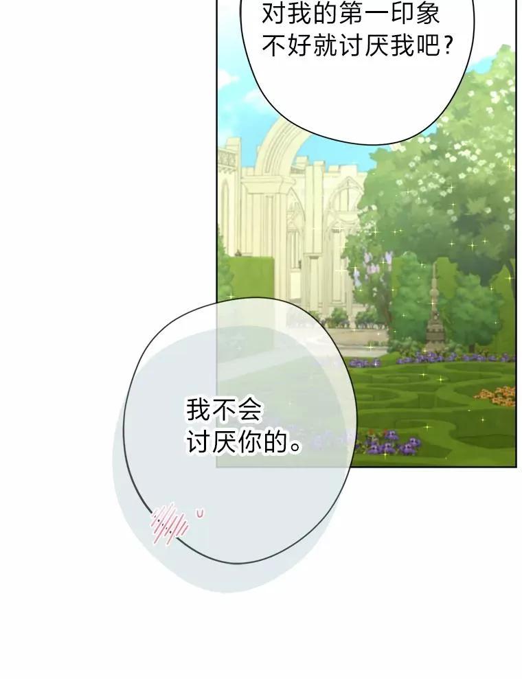 22.上班第一天 第66页