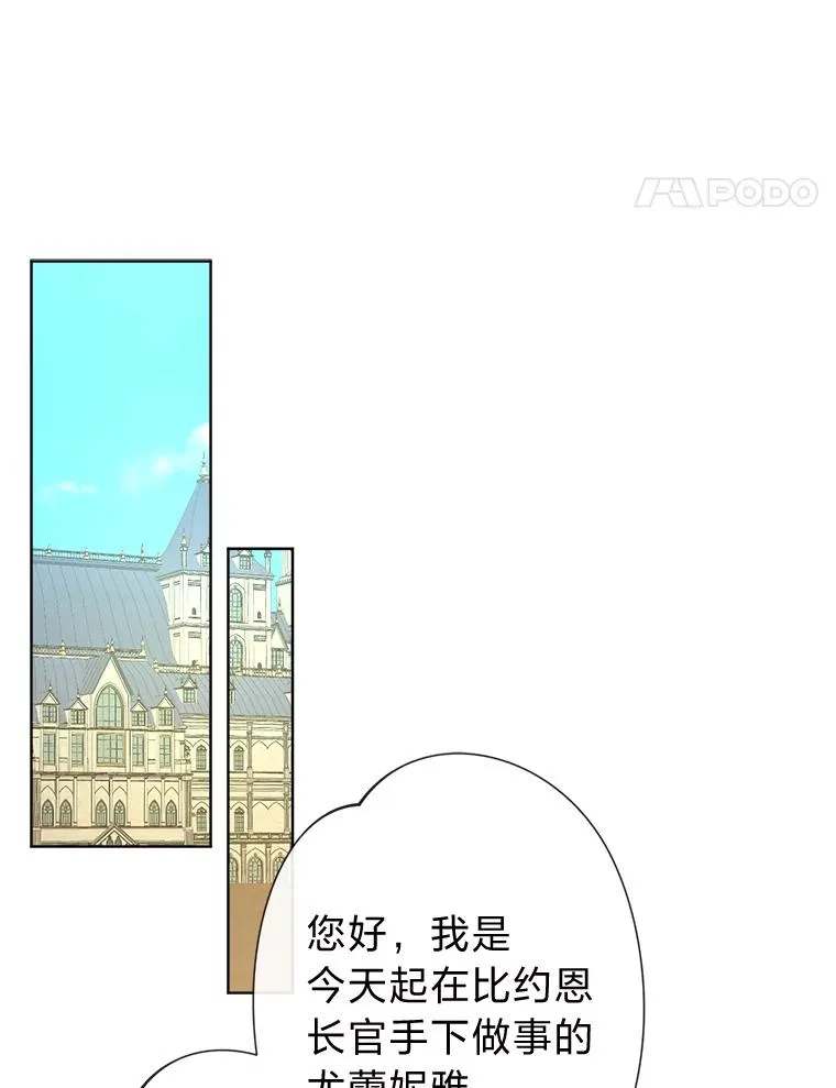 22.上班第一天 第68页