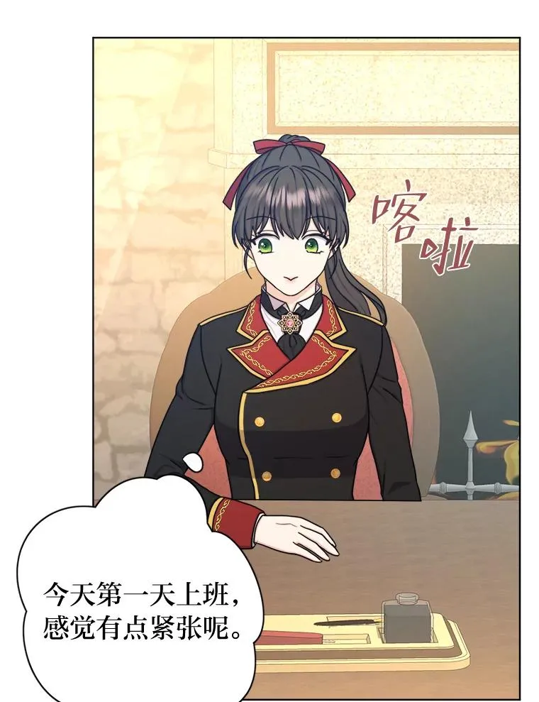 22.上班第一天 第72页