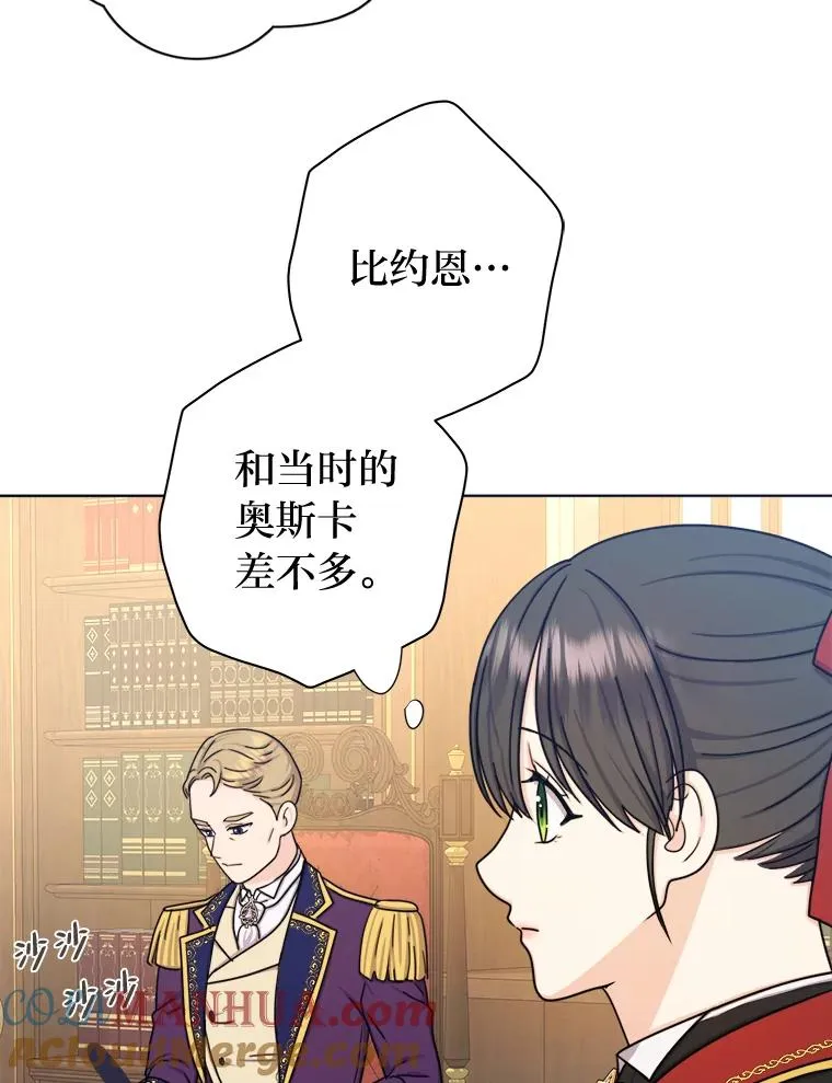 22.上班第一天 第73页