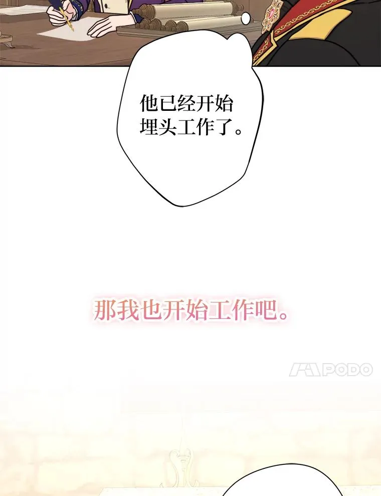 22.上班第一天 第74页