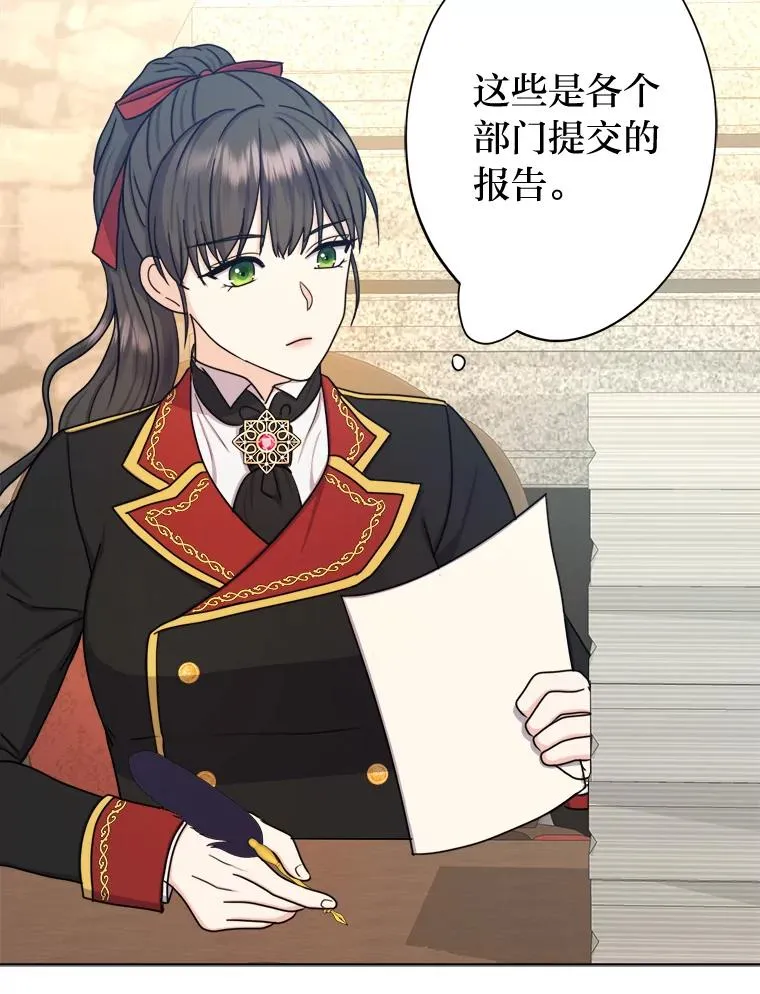 22.上班第一天 第75页