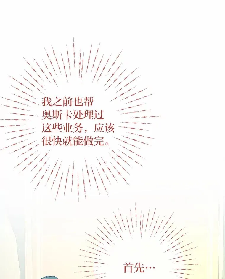22.上班第一天 第76页