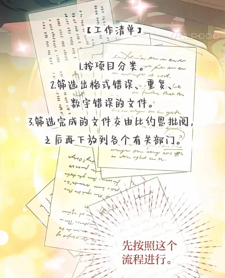 22.上班第一天 第78页