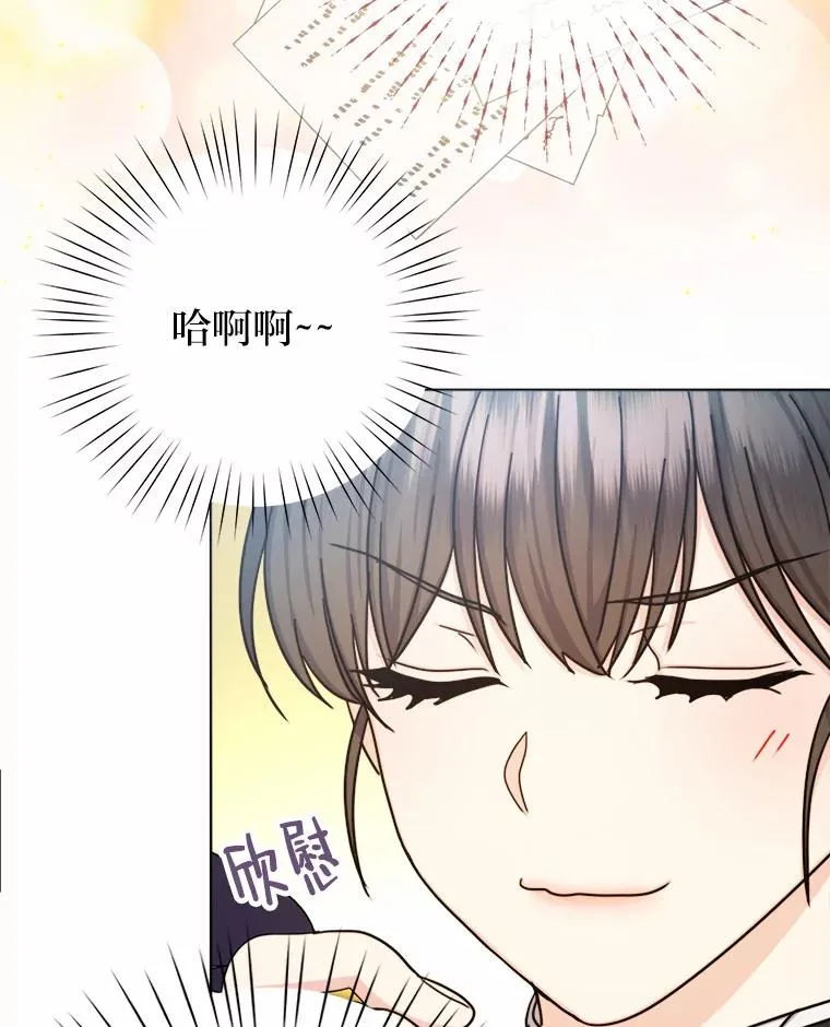 22.上班第一天 第79页