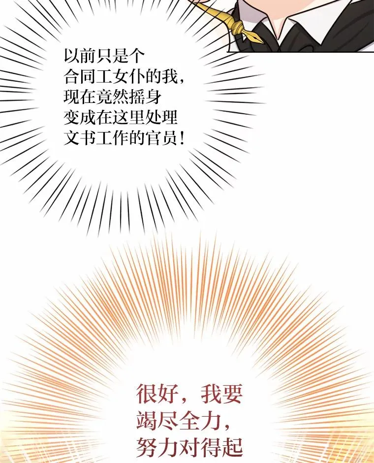 22.上班第一天 第80页