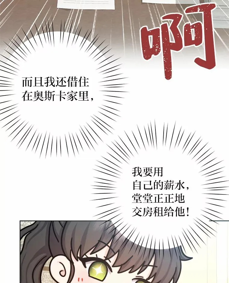 22.上班第一天 第82页