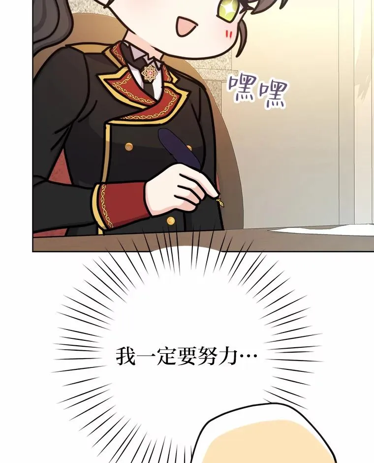 22.上班第一天 第83页