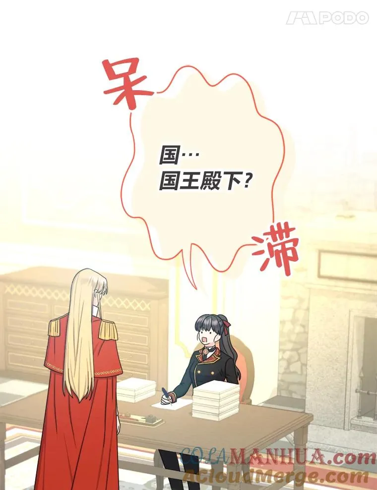 22.上班第一天 第85页