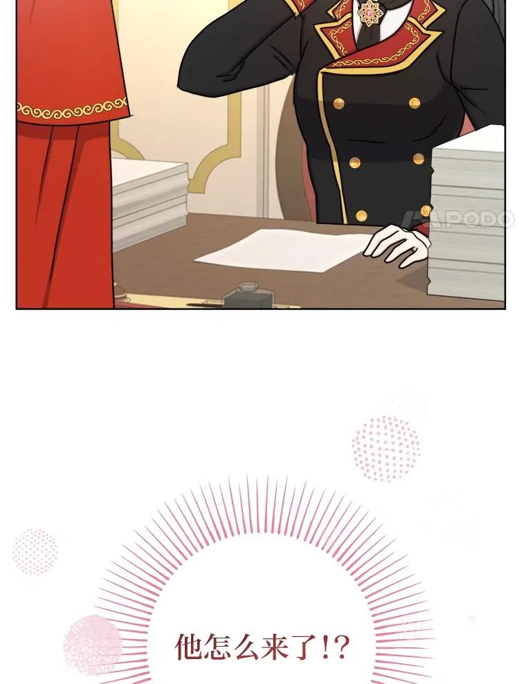 22.上班第一天 第88页