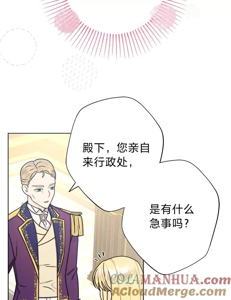 22.上班第一天 第89页