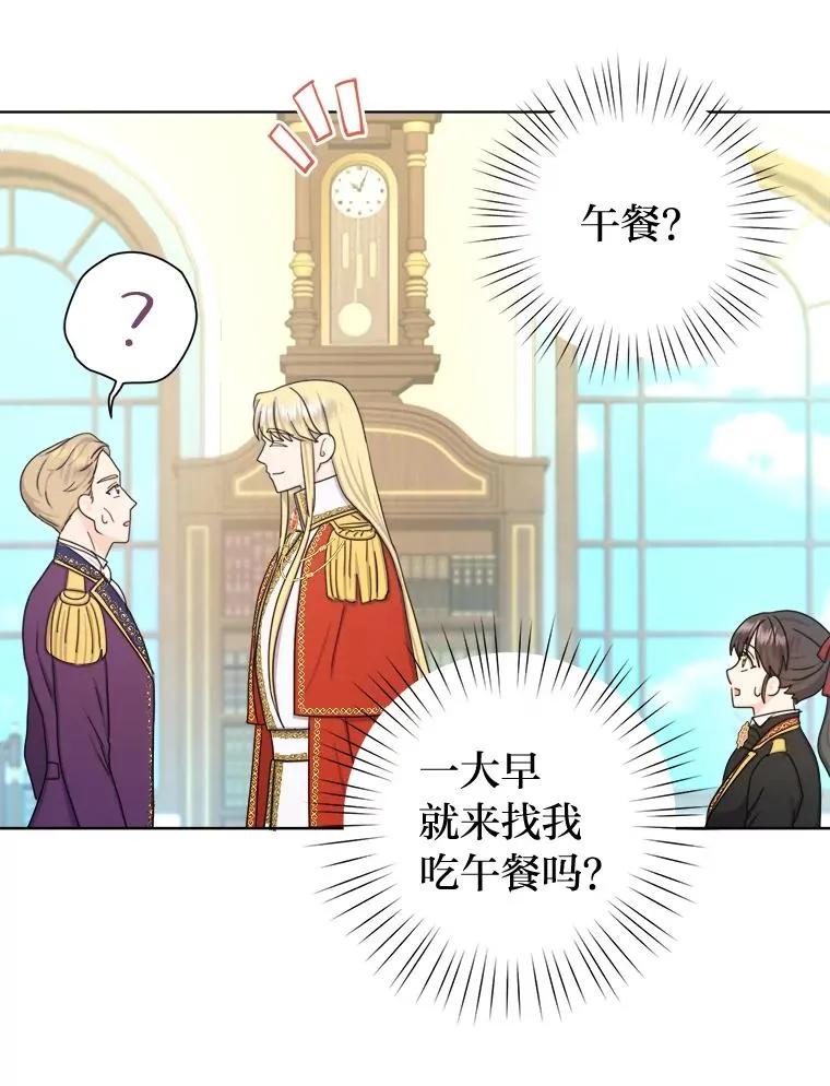 22.上班第一天 第92页
