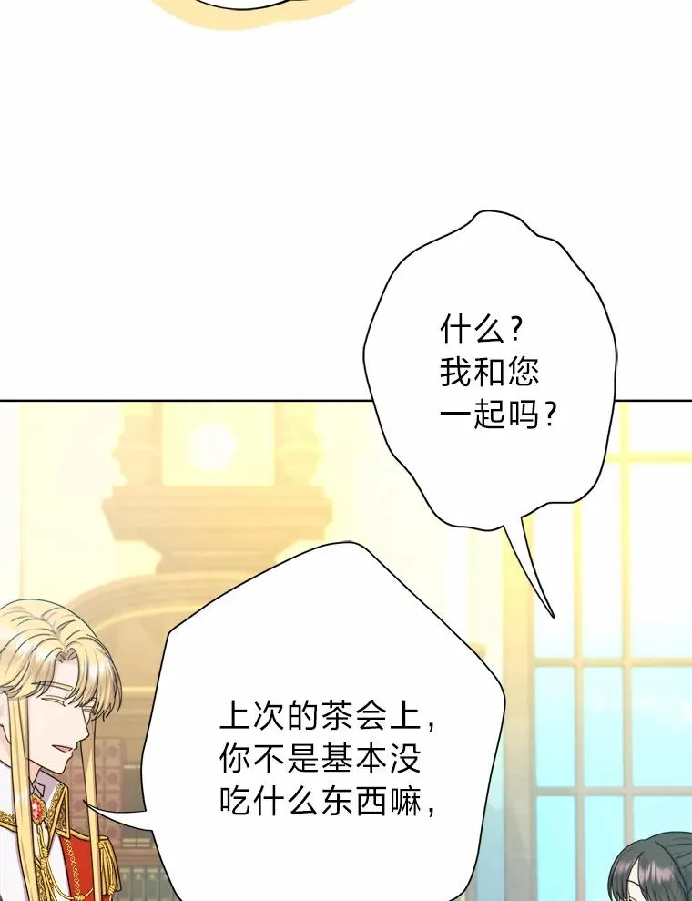 22.上班第一天 第95页
