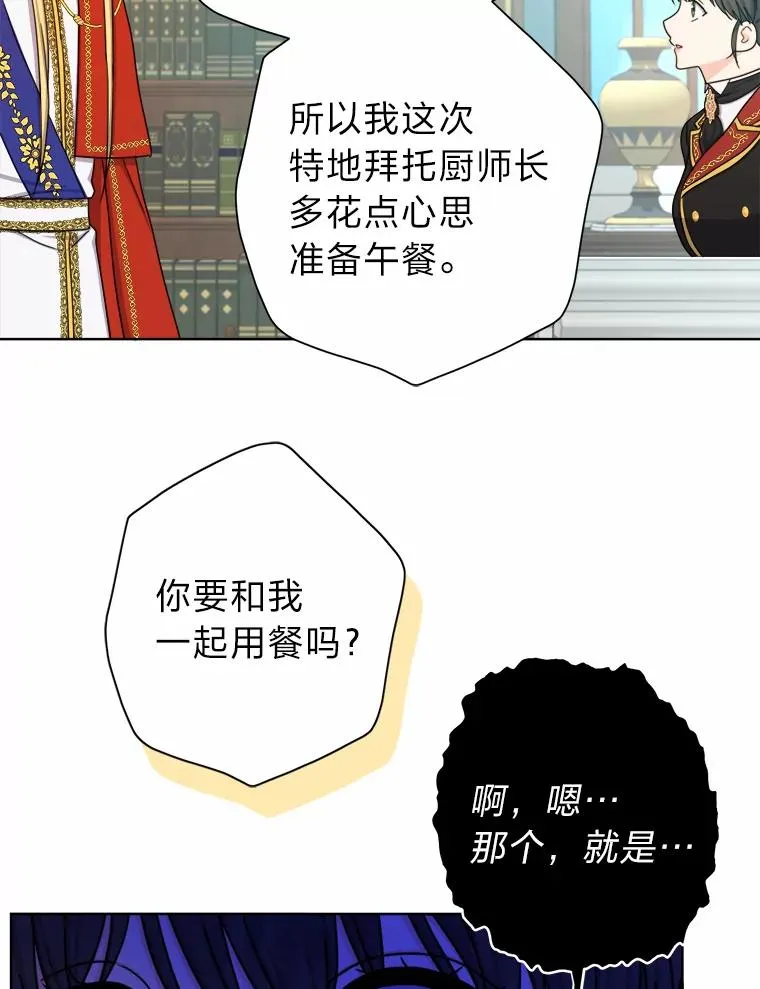 22.上班第一天 第96页