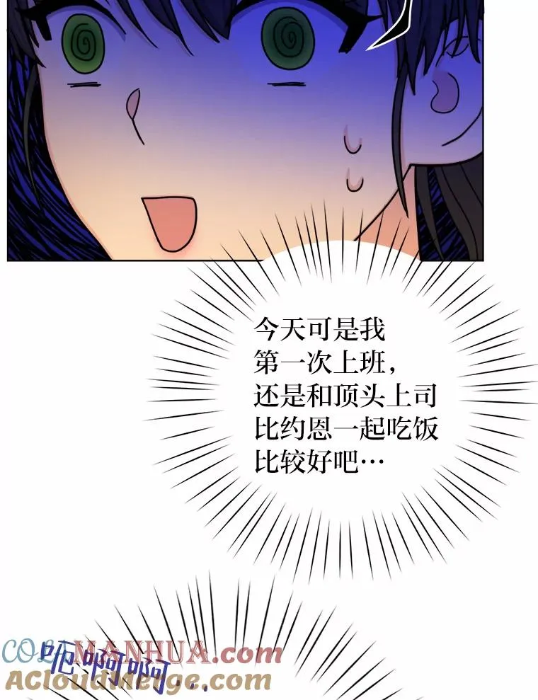 22.上班第一天 第97页