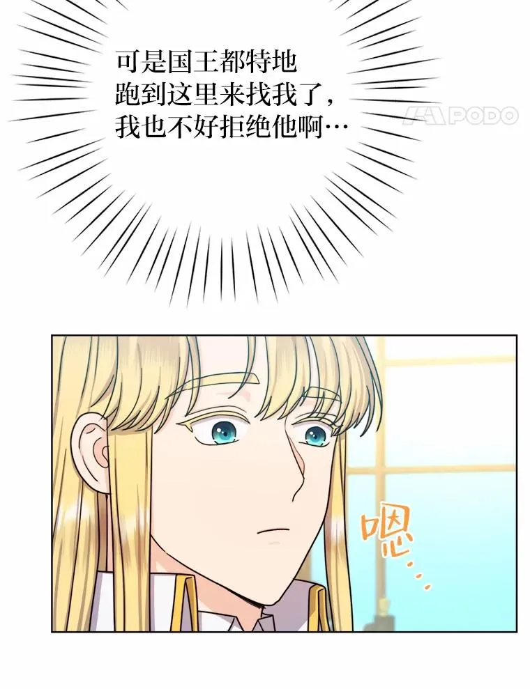 22.上班第一天 第98页