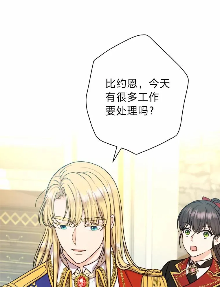 22.上班第一天 第99页