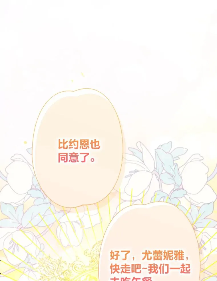 22.上班第一天 第103页