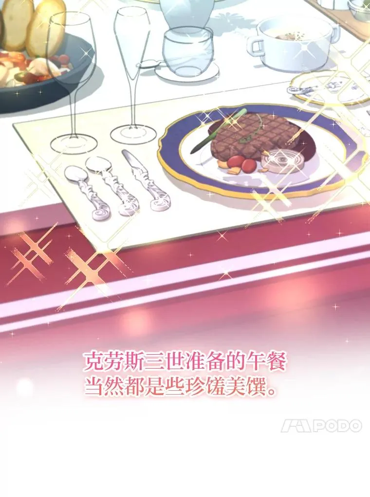 23.午餐争夺战 第4页